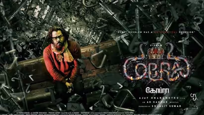 சீயானின் விக்ரம் படத்திலிருந்து ஆதிரா லிரிக் வீடியோ பாடல் வெளியீடு