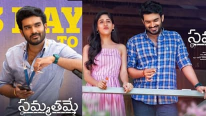 Sammathame Review: `సమ్మతమే` మూవీ రివ్యూ.. రేటింగ్..