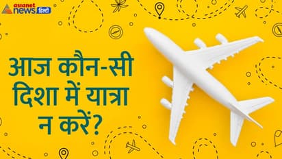 Aaj Ka Panchang 25 जून 2022 का पंचांग: शनिवार को चंद्रमा बदलेगा राशि, बनेंगे ये 3 शुभ-अशुभ योग 