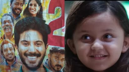 Pyali : 'ദുൽഖറിന്റെ വാപ്പയോട് പറയട്ടെ 'പ്യാലി'യെ ദുൽഖറിനെകൊണ്ട് കെട്ടിക്കാൻ'; കൗതുകമുണർത്തി ടീസർ