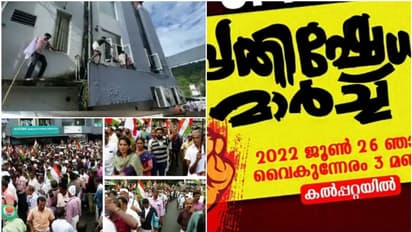 രാഹുലിന്‍റെ ഓഫീസ് ആക്രമണത്തിൽ ഇന്നും കോൺഗ്രസ് പ്രതിഷേധം അലയടിക്കും; പ്രതിരോധിക്കാൻ വൈകിട്ട് സിപിഎം മാർച്ച്