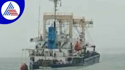 ಚೀನಾ to ಲೆಬನಾನ್ ಹಡಗು ಮಂಗ್ಳೂರಿಗೆ ಬಂದಿದ್ದೇಕೆ?: ಕರಾವಳಿ ಸಮುದ್ರದಲ್ಲಿ ಹೈ ಅಲರ್ಟ್..!