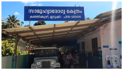 കഞ്ഞികുഴി ആശുപത്രിയില് ചികില്സിക്കാനുള്ളത് ഒരു ഡോക്ടര് മാത്രം, പ്രതിദിനമെത്തുന്നത് 300 രോഗികള്