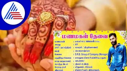 ಮದುವೆಯಾಗಲು ಹುಡುಗಿ ಸಿಗ್ತಿಲ್ಲವೆಂದು ಊರಿಡೀ ಪೋಸ್ಟರ್ ಹಾಕಿದ ಯುವಕ !