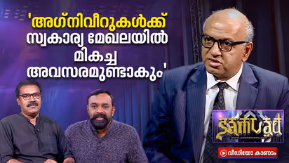 അഗ്നിവീറുകൾക്ക് സ്വകാര്യ മേഖലയിൽ മികച്ച അവസരങ്ങളുണ്ടാകും : സഞ്ജീവ് ബിഖ്ചന്ദാനി