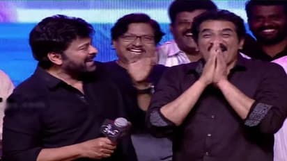 రావు రమేష్ ఇంట్లో చిరు భోజనం.. వంటకాలను శ్రీదేవితో పోల్చిన మెగా స్టార్..