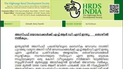 അഗ്നിവീർമാർക്ക് നിയമനം നൽകുമെന്ന് എച്ച്ആർഡിഎസ്, പ്രതിവർഷം 5,000 പേരെ നിയമിക്കും