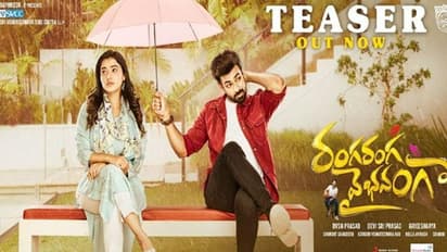 ఆకట్టుకున్న రంగరంగ వైభవంగా టీజర్, కొత్త వైష్ణవ్ కనిపించాడంటూ కామెంట్లు