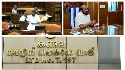 Asianet news Impact:കണ്ടല ബാങ്ക് ക്രമക്കേടില് നടപടിയുണ്ടാകുമെന്ന് മന്ത്രി വി എന് വാസവന്