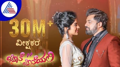 3 ಕೋಟಿ ಜನರ ಪ್ರೀತಿ ಪಡೆದ ಜೊತೆ ಜೊತೆಯಲಿ ಶೀರ್ಷಿಕೆ ಗೀತೆ!