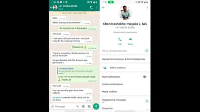 ರಾಯಚೂರು DC ಹೆಸರಲ್ಲಿ ವಂಚನೆಗೆ ಯತ್ನ, ಸಚಿವರ ಸಭೆಯಲ್ಲೇ ಅಧಿಕಾರಿಗಳಿಗೆ ಬಂತು ಮೆಸೇಜ್