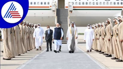 ಪ್ರಧಾನಿ ಮೋದಿಯವರನ್ನ ಆತ್ಮೀಯವಾಗಿ ಬರ ಮಾಡಿಕೊಂಡ ಯುಎಇ ಅಧ್ಯಕ್ಷ