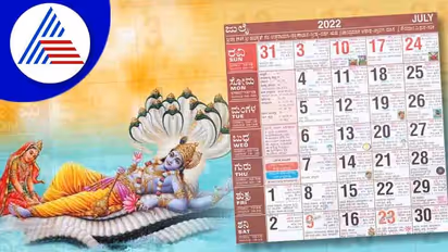 ಜುಲೈ ತಿಂಗಳ ಹಬ್ಬ ಹರಿದಿನ, ವ್ರತ ಕತೆಗಳ ಪಟ್ಟಿ ಇಲ್ಲಿದೆ..