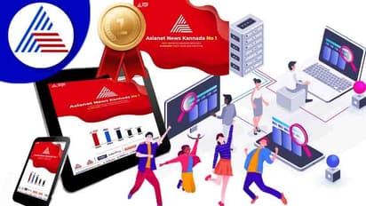 ಪೇಜ್ ವ್ಯೂವ್ಸ್ನಲ್ಲಿ ಏಷ್ಯಾನೆಟ್ ನ್ಯೂಸ್ ನಂ. 1; ಕನ್ನಡಿಗರಿಗೆ ಧನ್ಯವಾದ