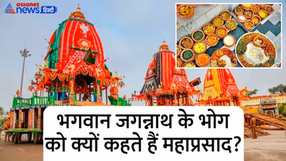 Jagannath Rath Yatra 2022: जगन्नाथ मंदिर की रसोई को कहते हैं दुनिया का सबसे बड़ा ‘किचन’, चौंका देंगी ये बातें