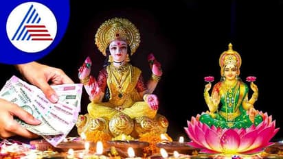 ಈ ರಾಶಿಚಕ್ರದವರಿಗೆ ಹಣಕ್ಕಿಲ್ಲ ಕೊರತೆ: ನಿಮ್ಮ ರಾಶಿಯೂ ಪಟ್ಟಿಯಲ್ಲಿದೆಯೇ?