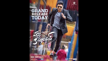 Pakka Commercial: గోపీచంద్ 'పక్కా కమర్షియల్' రివ్యూ