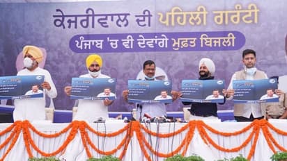 300 யூனிட்டு மின்சாரம் இலவசம்... பஞ்சாப் முதல்வரின் அறிவிப்பால் வாயடைத்துப்போன மக்கள்!!