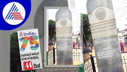 India@75: ಧಾರವಾಡದ ಜಕಣಿಬಾವಿಯಲ್ಲಿದೆ ಹುತಾತ್ಮರ ಸ್ಮಾರಕ