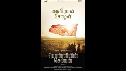 எழில் கொஞ்சும் அழகுடன்... பொன்னியின் செல்வனில் இளவரசி குந்தவையாக மிளிரும் திரிஷா - வைரலாகும் போஸ்டர்