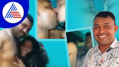 ಮಹಿಳೆ ಜತೆ ರಾಸಲೀಲೆ, ಮಕ್ಕಳ ಗುಪ್ತಾಂಗ ಮುಟ್ಟಿ ಆನಂದ: ಶಿಕ್ಷಕನ ಕಾಮದಾಟ ಬಯಲು ಮಾಡಿದ ಚಿಪ್