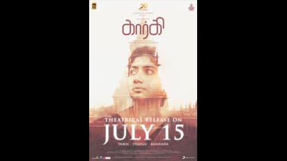 கார்கியை பார்த்து அசந்து போன உதயநிதி...ரசிகர்களுக்கு விடுத்த கோரிக்கை!