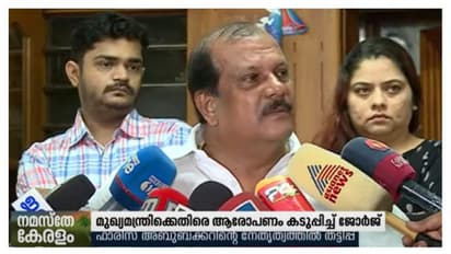 മുഖ്യമന്ത്രിക്കും മകള്ക്കും കൊള്ളയില് പങ്കുണ്ട്, ആരോപണങ്ങള് ഇഡി തെളിയിക്കട്ടെ; നിലപാട് കടുപ്പിച്ച് ജോര്ജ്