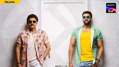 F3 Movie on OTT: ఎఫ్3 ఓటీటీలో... ఎప్పుడు? ఎక్కడంటే?