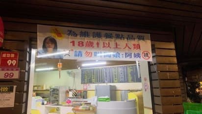 'अगर मुझे आंटी बुलाया तो अच्छा खाना भूल जाना', जानिए महिला को ये क्यों लिखना पड़ा