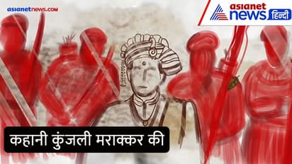 India@75: कौन थे कालीकट में पुर्तगालियों को रोकने वाले कुंजली मराक्कर्स, क्या थी उनकी ताकत