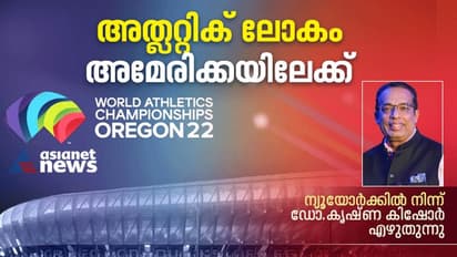 2022 World Athletics Championships : ലോക അത്ലറ്റിക് ചാമ്പ്യൻഷിപ്പിനൊരുങ്ങി അമേരിക്ക, അത്ഭുതമാകുമോ നീരജ് ചോപ്ര