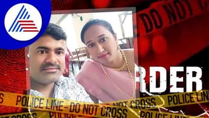 ಬೆಟ್ಟಿಂಗ್ ದಂಧೆಯ ಕರಾಳ ರೂಪ ದರ್ಶನ: ಹಣಕ್ಕಾಗಿ ಹೆಂಡತಿಯನ್ನೇ ಕೊಂದನಾ ಗಂಡ?