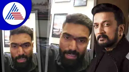 ಸುದೀಪ್ ಬಗ್ಗೆ ಅವಹೇಳನಕಾರಿ ವಿಡಿಯೋ; ನಿರ್ದೇಶಕ ನಂದ ಕಿಶೋರ್ ಆಕ್ರೋಶ