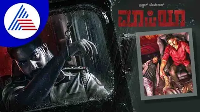 Happy Birthday Prajwal Devaraj: ಮಾಫಿಯಾ ಪೋಸ್ಟರ್ ಬಿಡುಗಡೆ