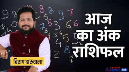 5 जुलाई 2022 अंक राशिफल: अंक 1-2 वाले भटक सकते हैं टारगेट से, इस अंक वालों की लव स्टोरी में आ सकता है ट्विस्ट