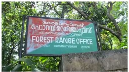 ആദിവാസി യുവാവിനെതിരെ കള്ളക്കേസ്; വനംവകുപ്പ് ഉദ്യോഗസ്ഥന് സസ്പെൻഷൻ; നടപടി നേരിട്ടവരുടെ എണ്ണം ഏഴായി