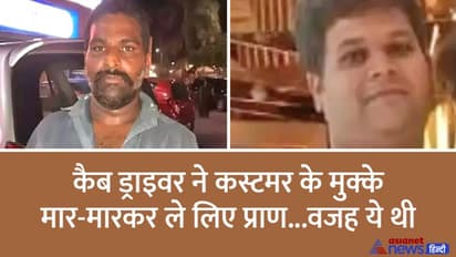 बगैर OTP दिखाए कस्टमर कैब में बैठा, तो 'एंग्रीमैन' बन गया ड्राइवर, मुक्के मार-मारकर ले ली जान