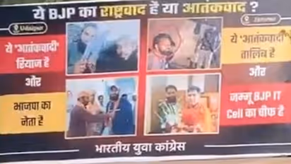 उदयपुर हत्याकांड के आरोपी का पोस्टर चौराहों पर लगाकर कांग्रेस ने पूछा- यह बीजेपी का राष्ट्रवाद है या आतंकवाद?