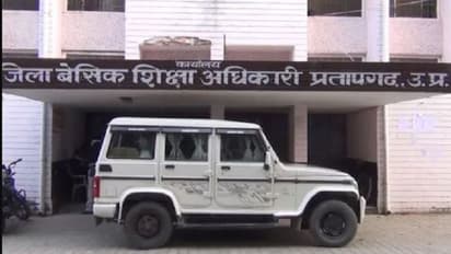 प्रतापगढ़: 9 फर्जी शिक्षिकाओं की हुई बर्खास्तगी, फर्जी प्रमाणपत्र लगाकर ली कर रही थीं नौकरी