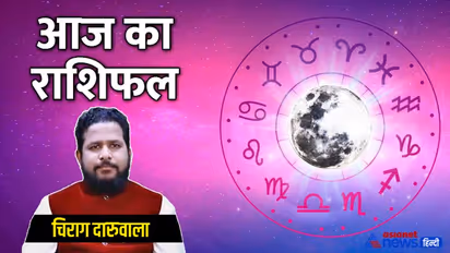7 जुलाई 2022 का राशिफल: मेष-वृषभ वालों को मिलेगा किस्मत का साथ, इस राशि वालों के साथ हो सकती है ठगी