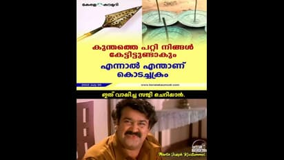  വിവാദ പ്രസ്താവന; രാജിവെക്കില്ലെന്ന് മന്ത്രി, വേണമെങ്കില്‍ പ്രതിപക്ഷ നേതാവ് രാജിവയ്ക്കട്ടെന്ന് ട്രോളന്മാര്‍ 