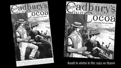 क्या जानते हैं कैसे बनी थी कैडबरी और डेयरी मिल्क चॉकलेट? स्वाद होता था कड़वा, पीस कर चुटकियों से खाते थे लोग