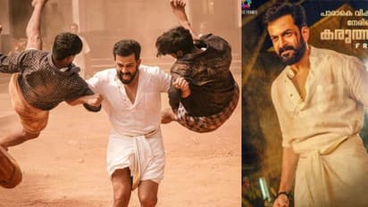 Kaduva Movie : 'നേരിനെ ജയിപ്പാൻ കരുത്തനാണോ ?'; തിയറ്ററുകളിൽ നാളെ 'കടുവ' ഇറങ്ങും