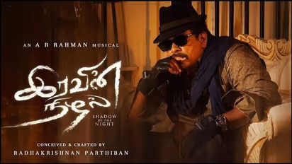 ஒரே ஷாட்டில் எடுத்த படம்... பார்த்திபனின் விடா முயற்சிக்கு விஸ்வரூப வெற்றி கிடைத்ததா? - இரவின் நிழல் விமர்சனம்