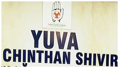 ചിന്തന്‍ ശിബിരിനിടയിലെ പീഡനശ്രമം: സംസ്ഥാന കമ്മിറ്റിക്ക് പരാതി കിട്ടിയിട്ടില്ലെന്ന് യൂത്ത് കോണ്‍ഗ്രസ്