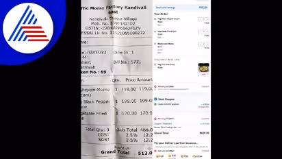 ಆನ್‌ಲೈನ್‌ ಫುಡ್ ಆರ್ಡರ್‌ ಮಾಡ್ತೀರಾ? ಎಷ್ಟೊಂದು ಬೆಲೆ ವ್ಯತ್ಯಾಸ ನೋಡಿ