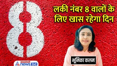 8 जुलाई 2022 टैरो राशिफल: सिंह-वृश्चिक वाले बिजनेस में न लें रिस्क, मीन वालों को करना पड़ सकता है कॉम्प्रोमाइज
