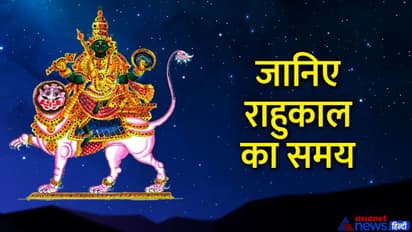 Aaj Ka Panchang 8 जुलाई 2022 का पंचांग: आज गुप्त नवरात्रि का अंतिम दिन, बनेंगे 2 शुभ और 2 अशुभ योग