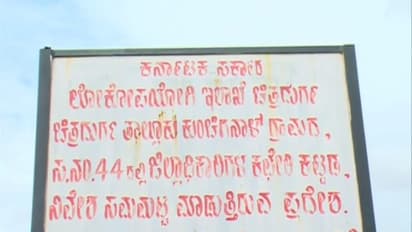 ಹೈಕೋರ್ಟ್ಗೆ ಸುಳ್ಳು ಮಾಹಿತಿ ನೀಡಿದ್ಯಾ ಚಿತ್ರದುರ್ಗ ಜಿಲ್ಲಾಡಳಿತ..?