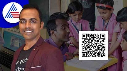 QR Code ಮೂಲಕ ಪಾಠ ಹೇಳುವ ಶಿಕ್ಷಕನಿಗೆ ಅಂತಾರಾಷ್ಟ್ರೀಯ ಮನ್ನಣೆ